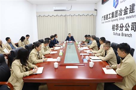 陆志斌到冶建公司桂华分公司调研指导