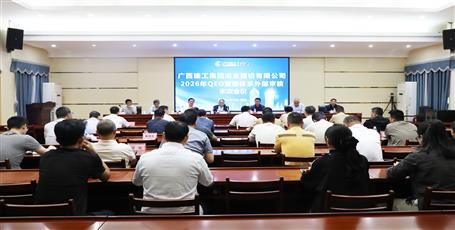 冶建公司QEO管理体系顺利通过年度监督审核